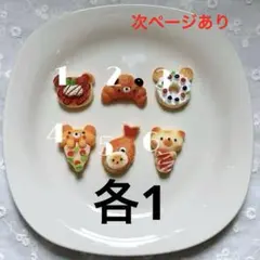 TYN®️様 リクエスト 2点 まとめ商品