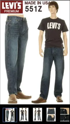 【新品未使用】LEVI'S 551Z ストレートデニム 29インチ《完売品》