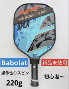 新品 バボラ Babolat ピックルボール パドル RBEL ラケット 中級者