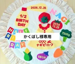 【かくぼし様専用】ハーフバースデー衣装　ワンピース