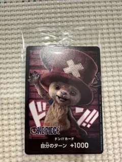 チョッパー ドンカード1枚セット 未開封 ワンピースカード
