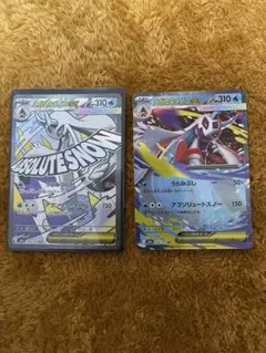 メガユキメノコ　MA RR セット