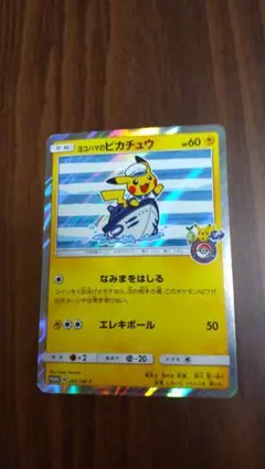 ヨコハマのピカチュウ：スペシャルBOX ポケモンセンターヨコハマ PROMO …