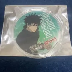 呪術廻戦　(ラウンドワン)ROUND1コラボ　アクリルコースター　伏黒恵