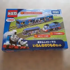 タカラトミーTAKARATOMYトミカきかんしゃトーマス　いろんなのりものセットのサムネイル