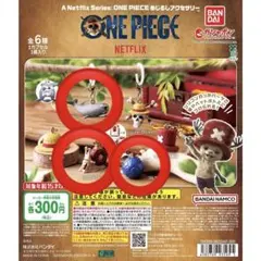 激レア✨ONE PEACE ワンピースめじるしアクセサリー3点セット