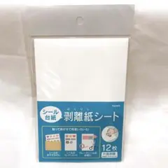 協和紙工 シール台紙 剥離紙シート