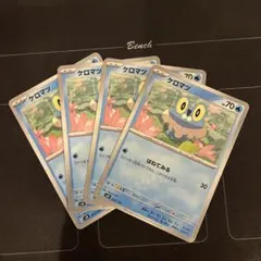 ポケモンカード　はねてみる　ケロマツ　4枚