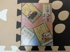 오구라 햐쿠닌 잇슈 헤이세이