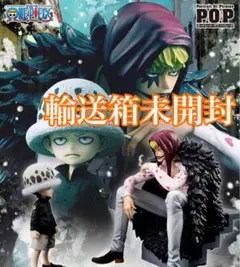 【POP未開封2点セット】POPロー 、コラソン & ロー Amazon | Portrait.Of.Pirates ワンピース”LIMITED EDITION