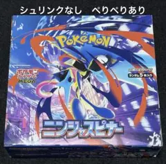 2026年最新】ニンジャスピナー BOXの人気アイテム - メルカリ