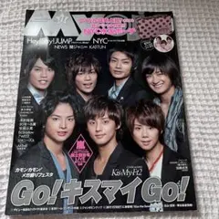 Myojo 2011年 11月号 Kis−My−Ft2 明星