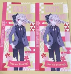 今剣　ココス　マルチファイル第2弾　2枚　刀剣乱舞