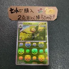 ポケモン ハハコモリ マスターボールミラー 1枚 番号M2804のサムネイル