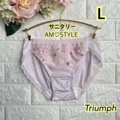 Triumph アモスタイル サニタリーショーツL❣️ピンク♡