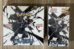 ブラックボルト デラックス & ブラックボルト シュリンク付き 2BOX