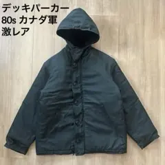 2026年最新】カナダ軍 デッキジャケットの人気アイテム - メルカリ
