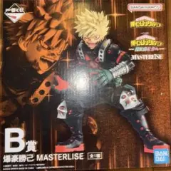 僕のヒーローアカデミア MASTERLISE 爆豪勝己 B賞