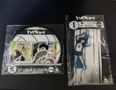 ハイキュー！！ハッピーくじ赤葦京治アクリルチャーム他