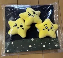 ちいかわ　流れ星なぬいぐるみバッジ3個セット
