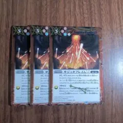 バトスピ サジッタフレイムLt