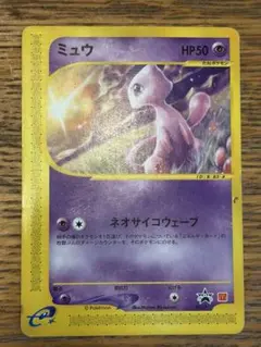 ポケモンカード ミュウ マクドナルド プロモ