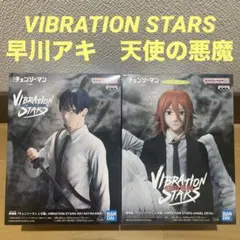 VIBRATION STARS 早川アキ　天使の悪魔　フィギュア2体