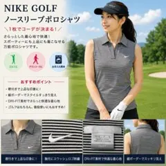 【GOLFウェア】NIKE GOLF ノースリーブ ポロシャツ ボーダー 刺繍
