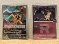 ポケカ　メガドリームex ロケット団のミミッキュミラー　スピンロトムar