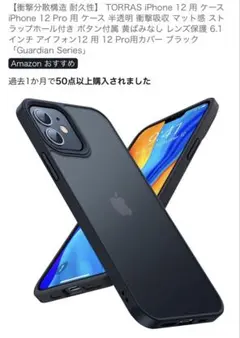 iPhone12proケース　スマホリング
