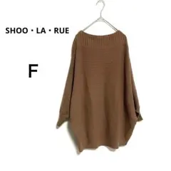 *MARI* 様 SHOO-LA-RUEシューラルー リブ編みドルマンニット