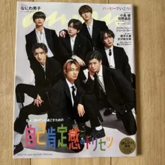 anan なにわ男子　2358号