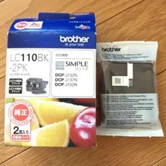 Brother LC110BK ブラックインクカートリッジ 1個