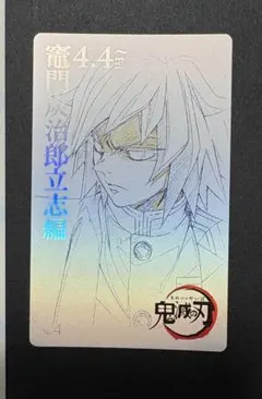2025年最新】鬼滅の刃ムビチケ風カードの人気アイテム - メルカリ