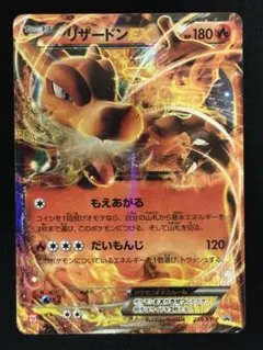 2026年最新】リザードン213の人気アイテム - メルカリ