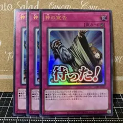 【PSA10】神の宣告　初期 神の宣告 psa10 遊戯王 初期 Vol.6 神の宣告 psa10 遊戯王 初期 Vol.6