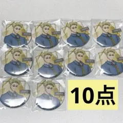 呪術廻戦　七海建人　TOHO ピース　缶バッジ　10点