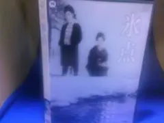 2026年最新】氷点 dvdの人気アイテム - メルカリ