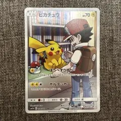 2026年最新】ピカチュウ CHR 054/049の人気アイテム - メルカリ