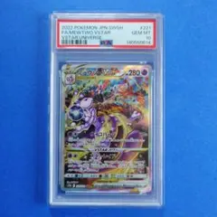 2026年最新】ミュウツーvstar saの人気アイテム - メルカリ