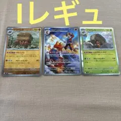 イワパレス　ヒビキのマグカルゴ計3枚のサムネイル