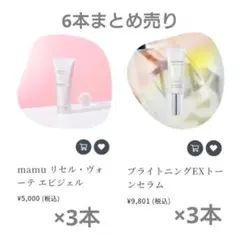 2026年最新】mamu exトーンセラムの人気アイテム - メルカリ