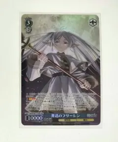 2026年最新】葬送のフリーレン ヴァイス prの人気アイテム - メルカリ