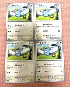 チルット 055/076 4枚セット ポケモンカード - メルカリ