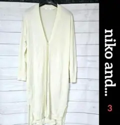 ♥️ niko and... ♥️ 薄手 カーディガン 羽織り