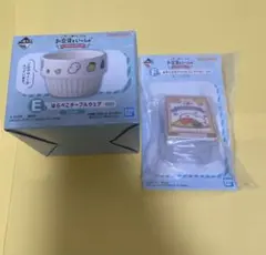 お文具といっしょ いっぱいたべたいな 一番くじ テーブルウェア クリップ