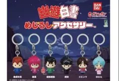 幽遊白書　めじるしアクセサリー3点セット