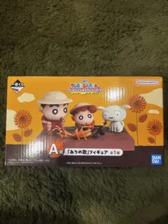 R*様 クレヨンしんちゃん BANDAI ありがとうの歌 フィギュアセット