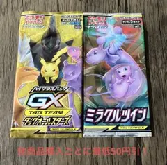 P*p様 ポケモンカードパック絶版 2種類 2パック 未開封 | Mercari