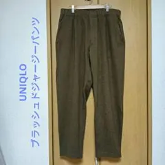 UNIQLO U ブラッシュドジャージーパンツ L ブラウン 23AW